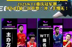 开云体育平台APP-奥地利乒乓球队翻盘日本乒乓球队，许昕三分雨点燃全场