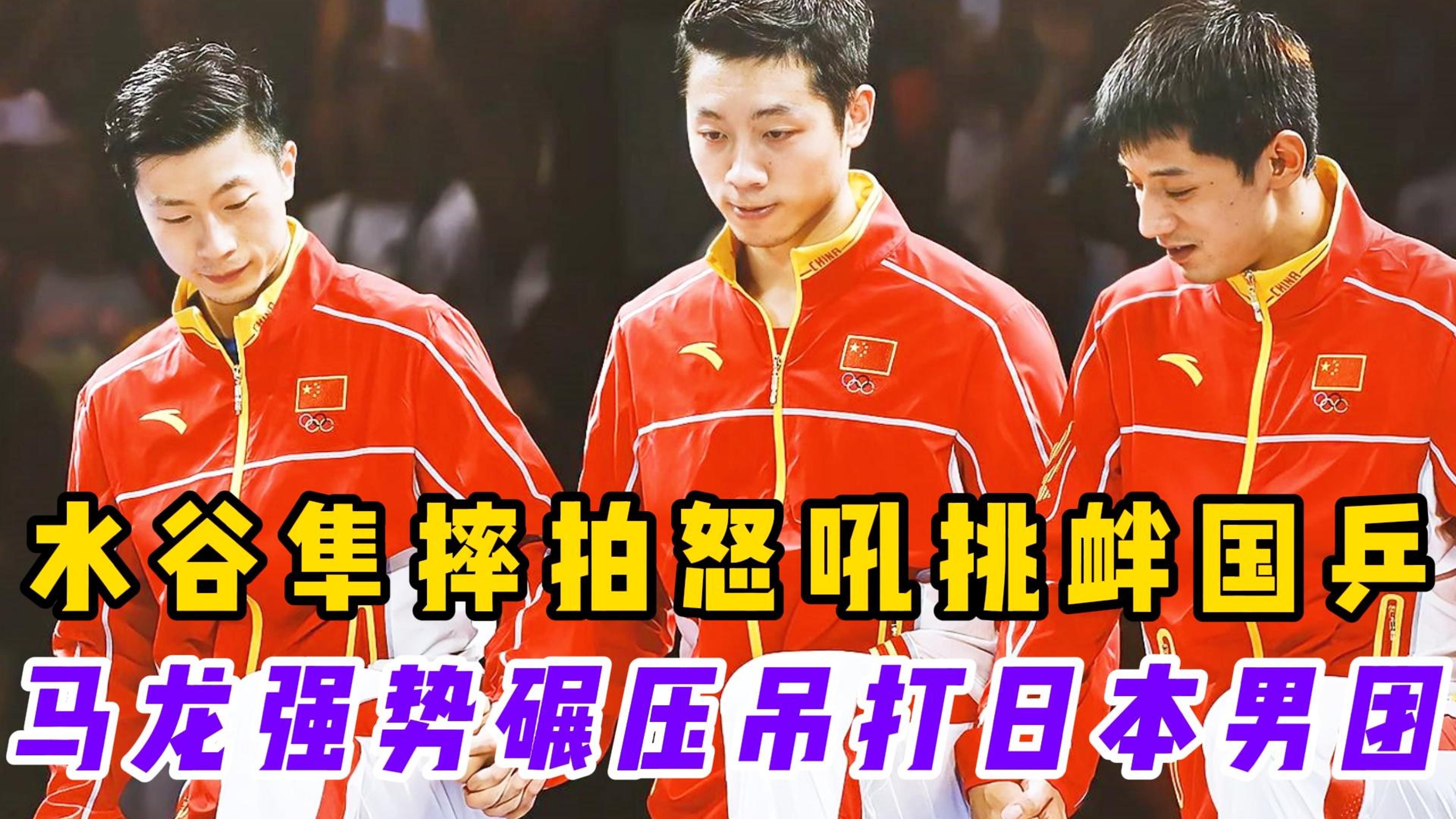 关于波兰乒乓球队横扫瑞典乒乓球队,水谷隼爆发神勇的信息 关于波兰乒乓球队横扫瑞典乒乓球队,水谷隼爆发神勇的信息