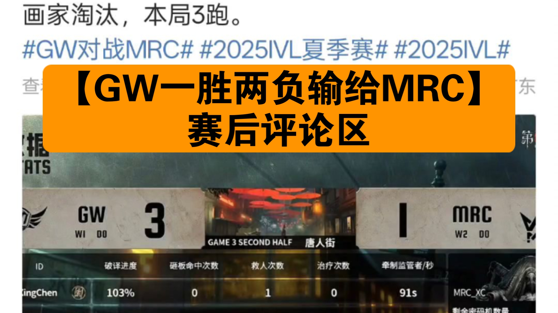 DRX鏖战SKGaming，Upset统治全场