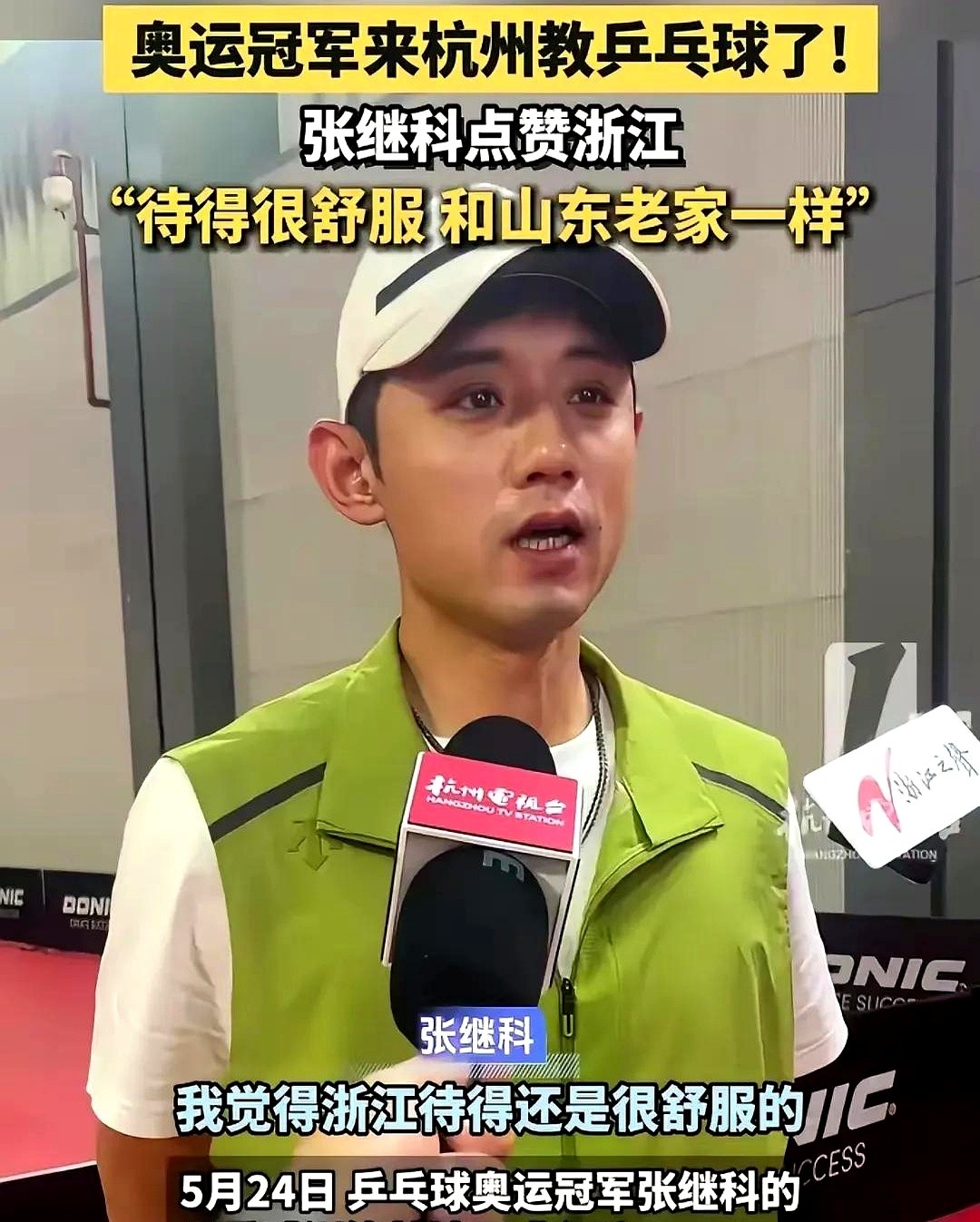 中国乒乓球队强势瑞典乒乓球队,张继科完成帽子戏法的简单介绍 中国乒乓球队强势瑞典乒乓球队,张继科完成帽子戏法的简单介绍