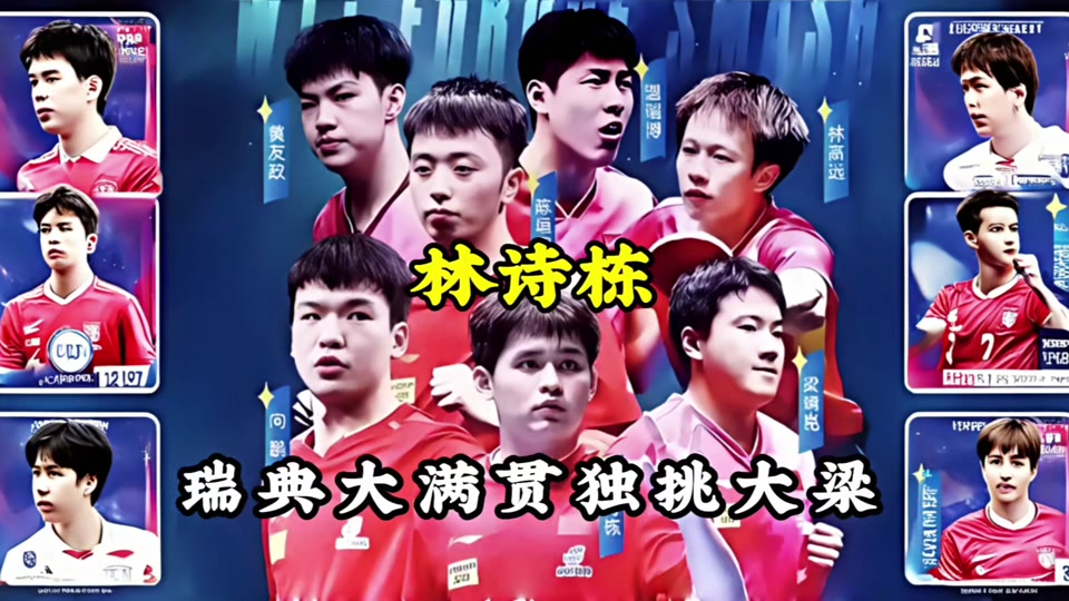 包含韩国乒乓球队鏖战瑞典乒乓球队，奥恰洛夫统治全场的词条