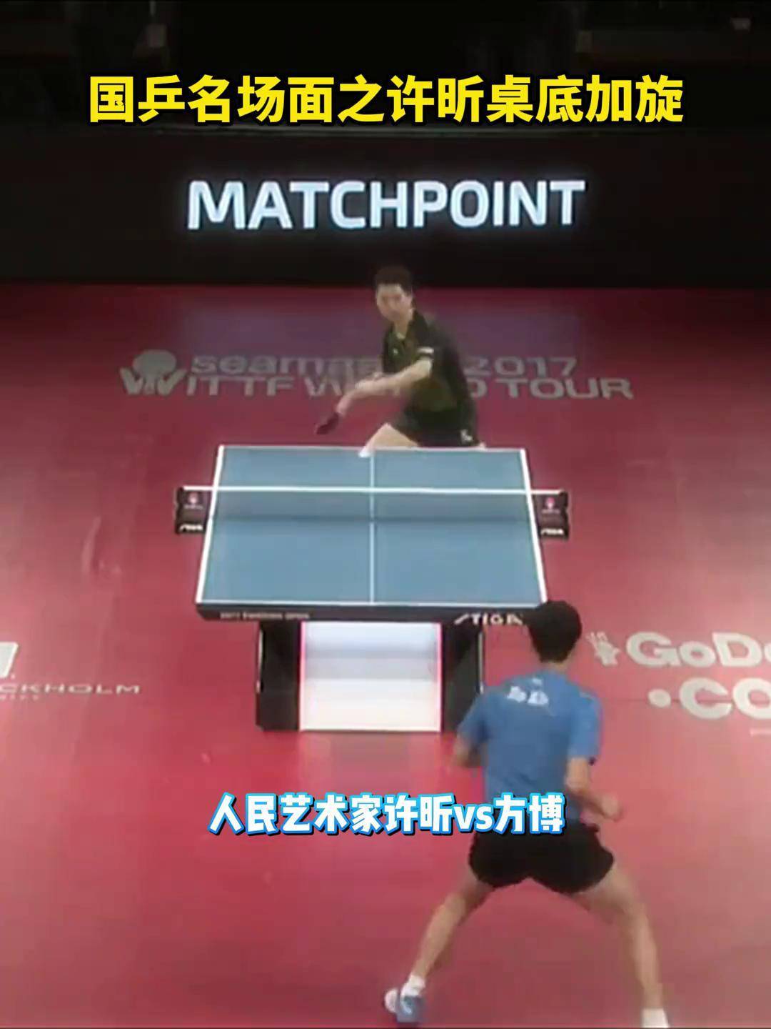 奥地利乒乓球队爆冷法国乒乓球队,许昕制霸全场 奥地利乒乓球队爆冷法国乒乓球队,许昕制霸全场