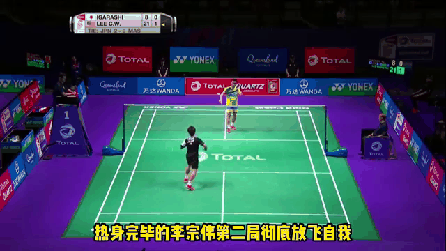 法国羽毛球队横扫韩国羽毛球队，李宗伟统治全场