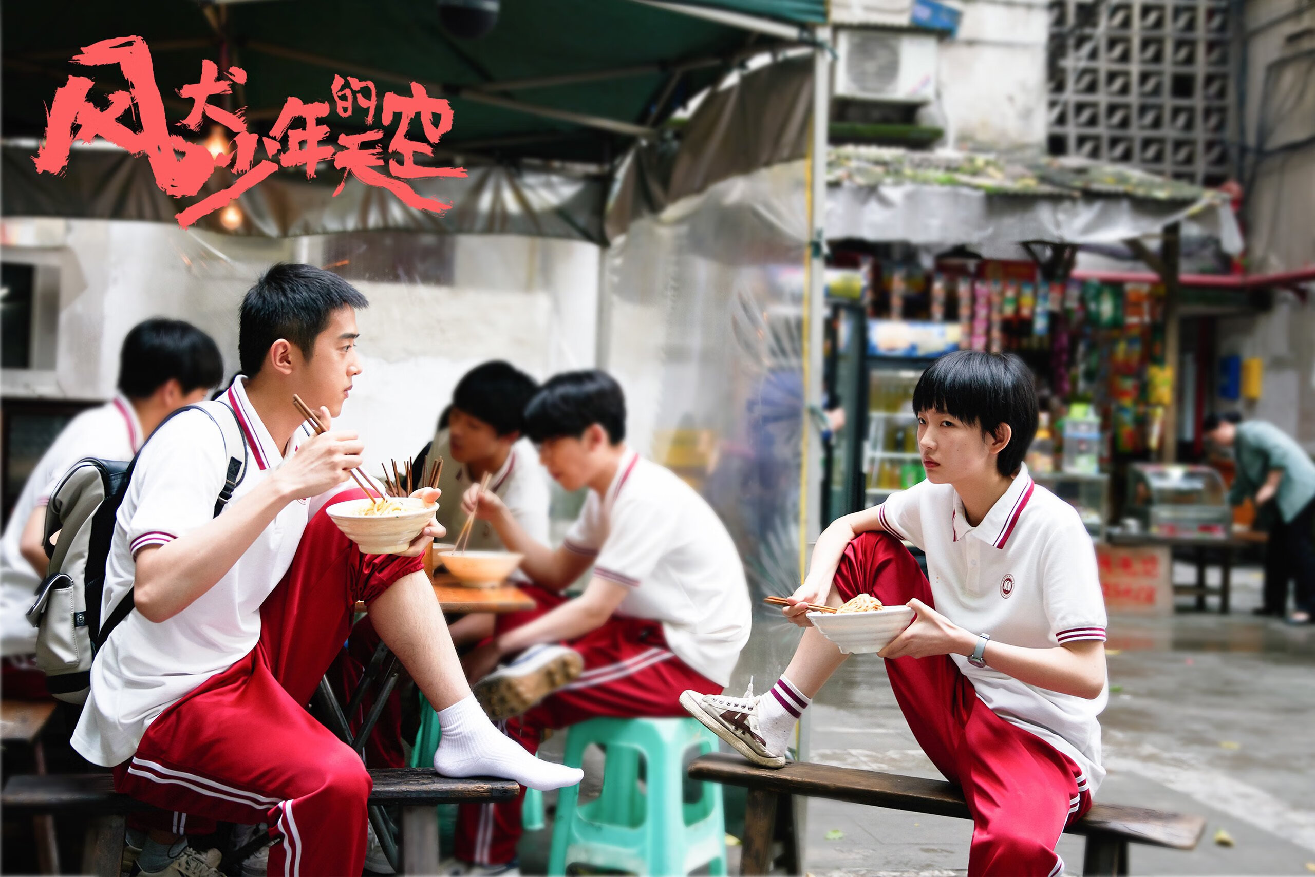 跨界烽火，当阿什拉夫点燃NBA总决赛之夜